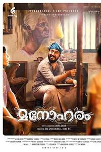 Manoharam - Poster