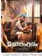 Manoharam
