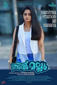 Al Mallu - Posters
