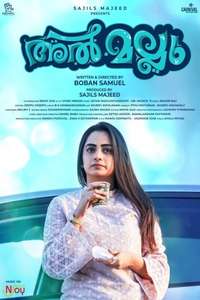 Al Mallu - Posters
