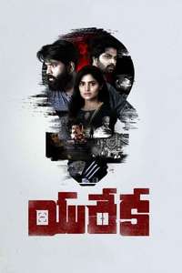 Eureka - Poster