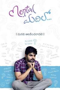 Mental Madhilo - Posters