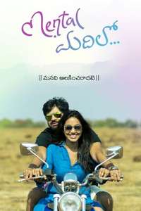 Mental Madhilo - Posters