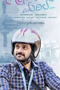 Mental Madhilo - Posters