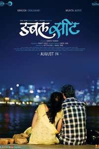 Double Seat - Poster
