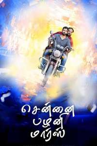Chennai Palani Mars - Poster