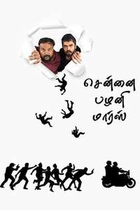 Chennai Palani Mars - Poster