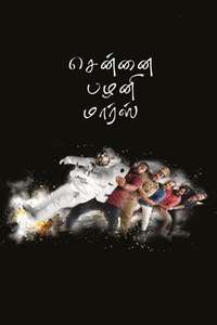 Chennai Palani Mars - Poster