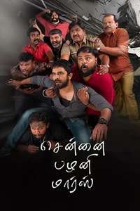 Chennai Palani Mars - Poster
