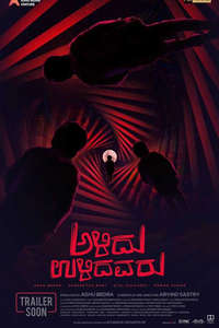 Alidu Ulidavaru - Poster