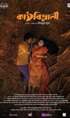 Kathbirali
