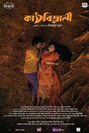 Kathbirali