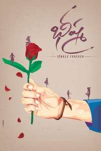 Bheeshma - Poster