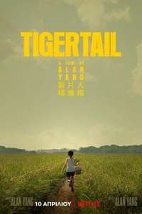 Tigertail - Posters
