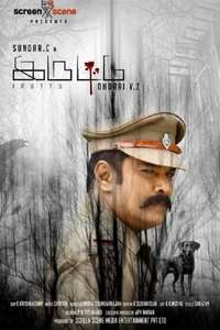 Iruttu - Poster