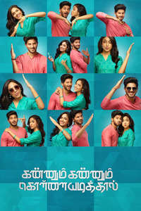 Kannum Kannum Kollaiyadithaal - Posters
