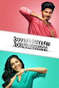 Kannum Kannum Kollaiyadithaal - Posters