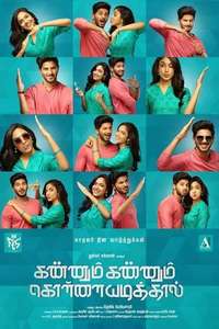 Kannum Kannum Kollaiyadithaal - Posters
