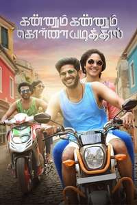 Kannum Kannum Kollaiyadithaal - Posters