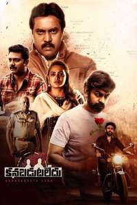 Kanabadutaledu - Poster