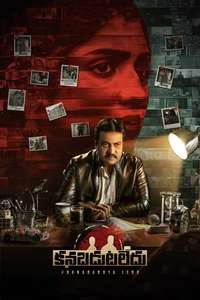 Kanabadutaledu - Poster