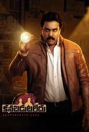 Kanabadutaledu