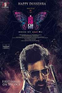 Disco Raja - Poster