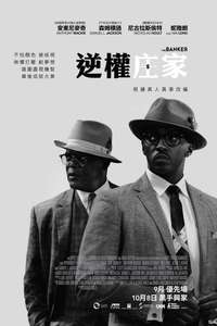 The Banker - Poster