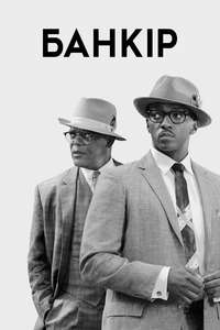 The Banker - Poster