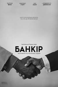 The Banker - Poster