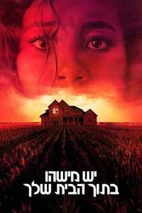 There's Someone Inside Your House - Poster