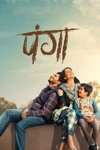 Panga - Posters