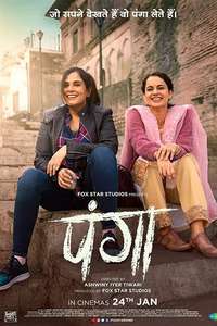 Panga - Posters