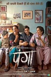 Panga - Posters