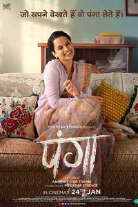 Panga - Posters