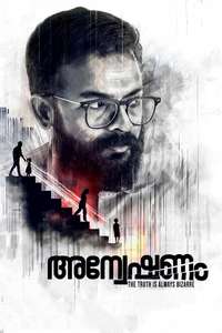 Anveshanam - Poster