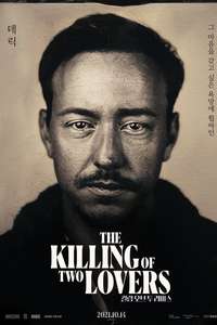 The Killing of Two Lovers - Poster