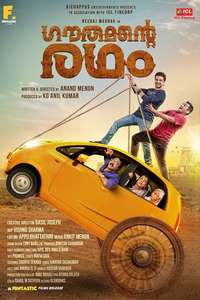 Gauthamante Radham - Posters