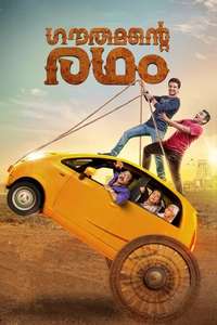 Gauthamante Radham - Posters