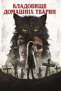 Pet Sematary - Poster