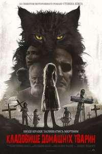Pet Sematary - Poster
