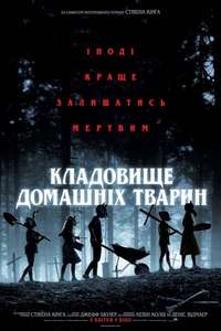 Pet Sematary - Poster
