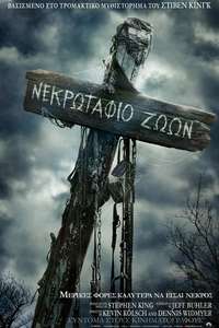 Pet Sematary - Poster