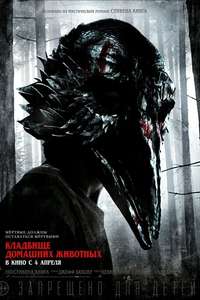 Pet Sematary - Poster