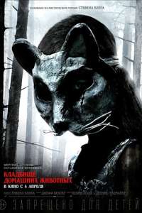 Pet Sematary - Poster