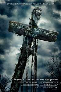 Pet Sematary - Poster