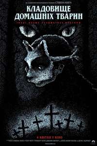 Pet Sematary - Poster