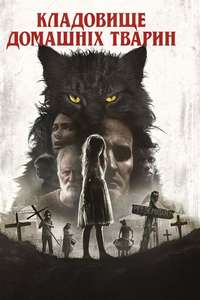 Pet Sematary - Poster