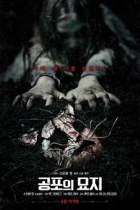 Pet Sematary - Poster