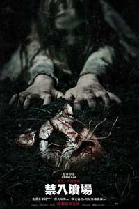 Pet Sematary - Poster